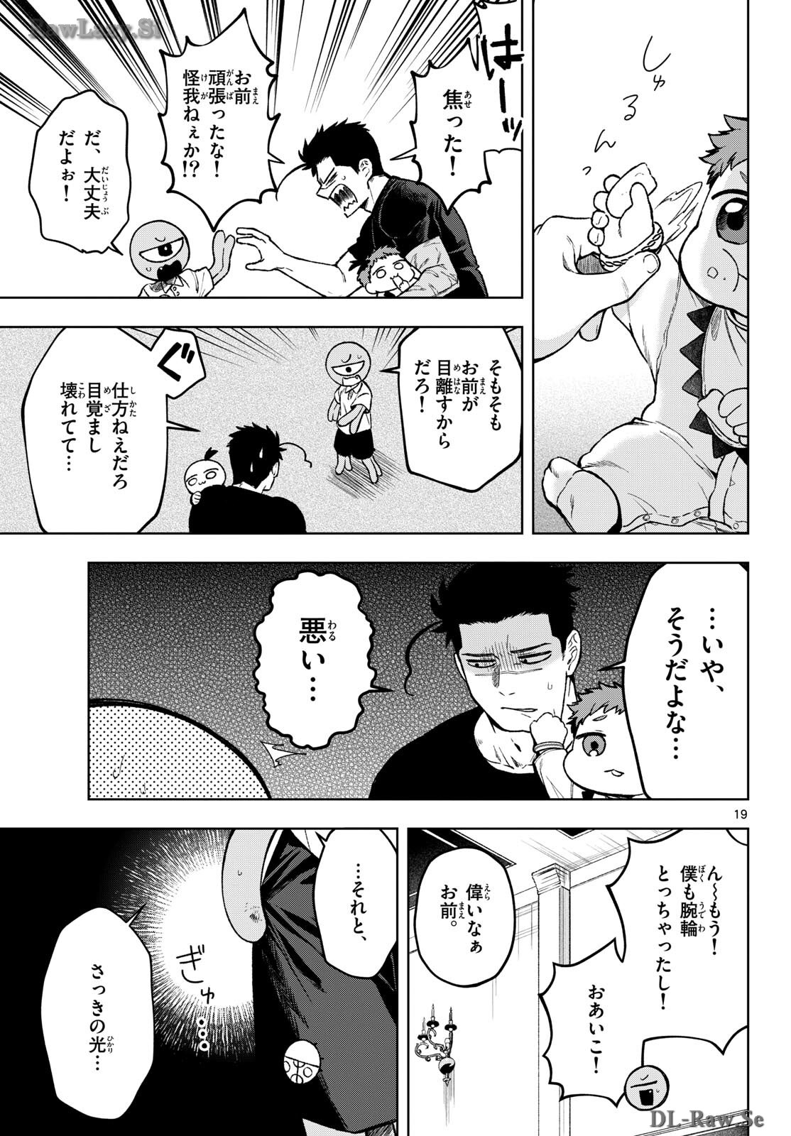 Magaku no Varmt Chapter 22 page 19 - nihonkuni.com
