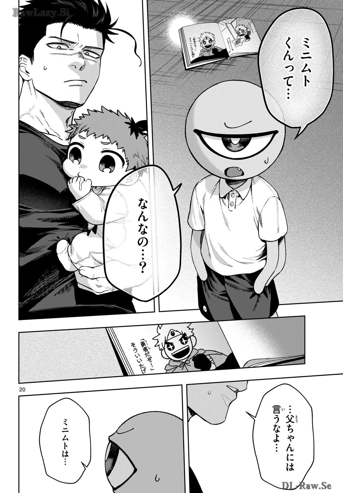 Magaku no Varmt Chapter 22 page 20 - nihonkuni.com