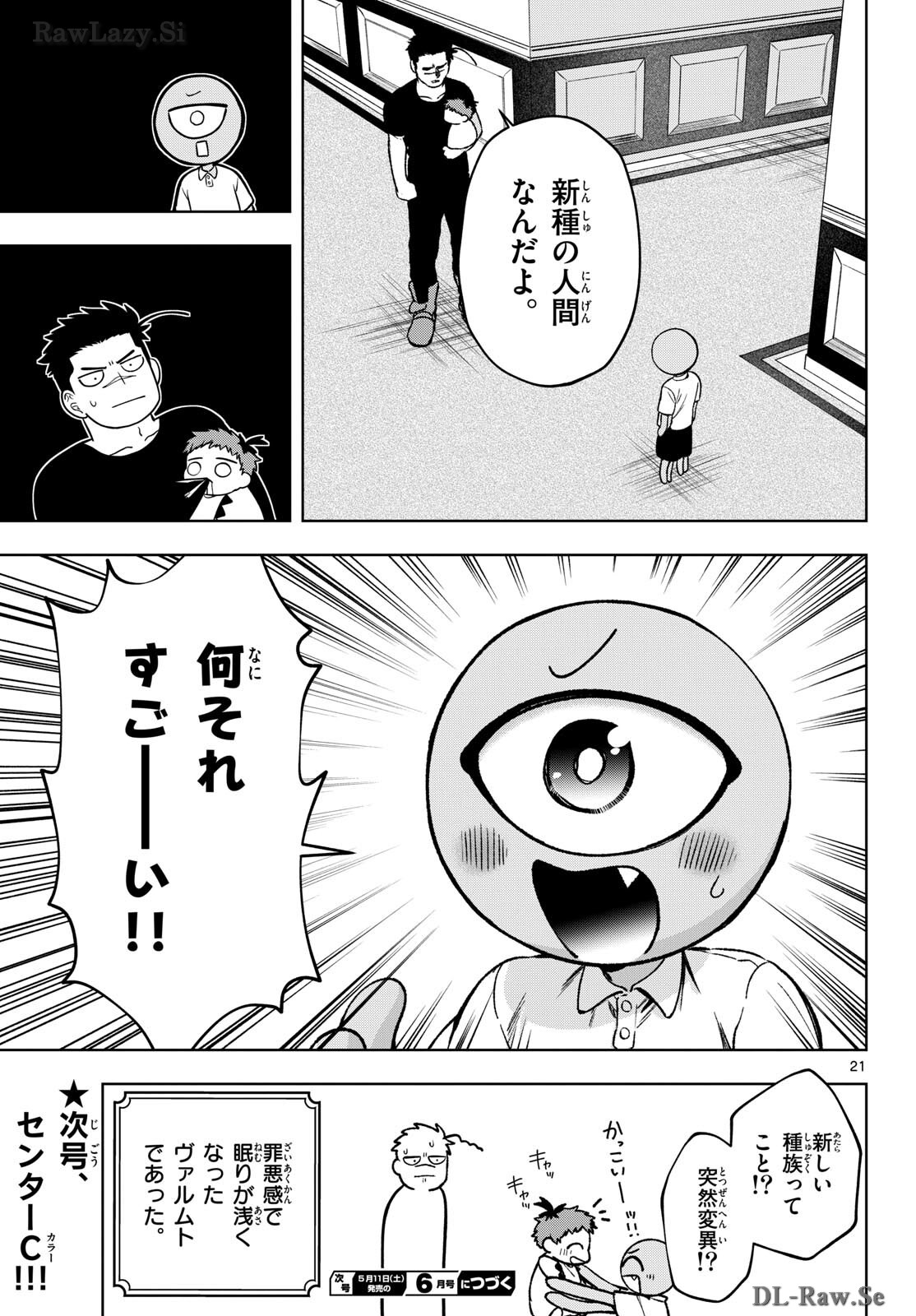Magaku no Varmt Chapter 22 page 21 - nihonkuni.com