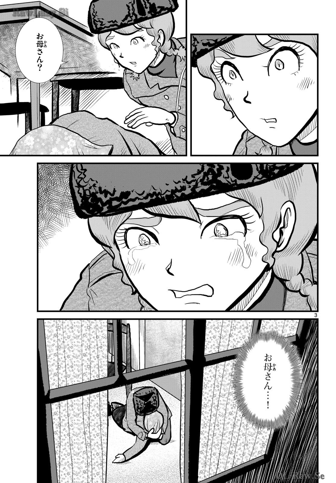 Read KOKKYOU NO EMIIRYA Chapter 57 [High Quality / Full] - Page 3 - nicomanga.com