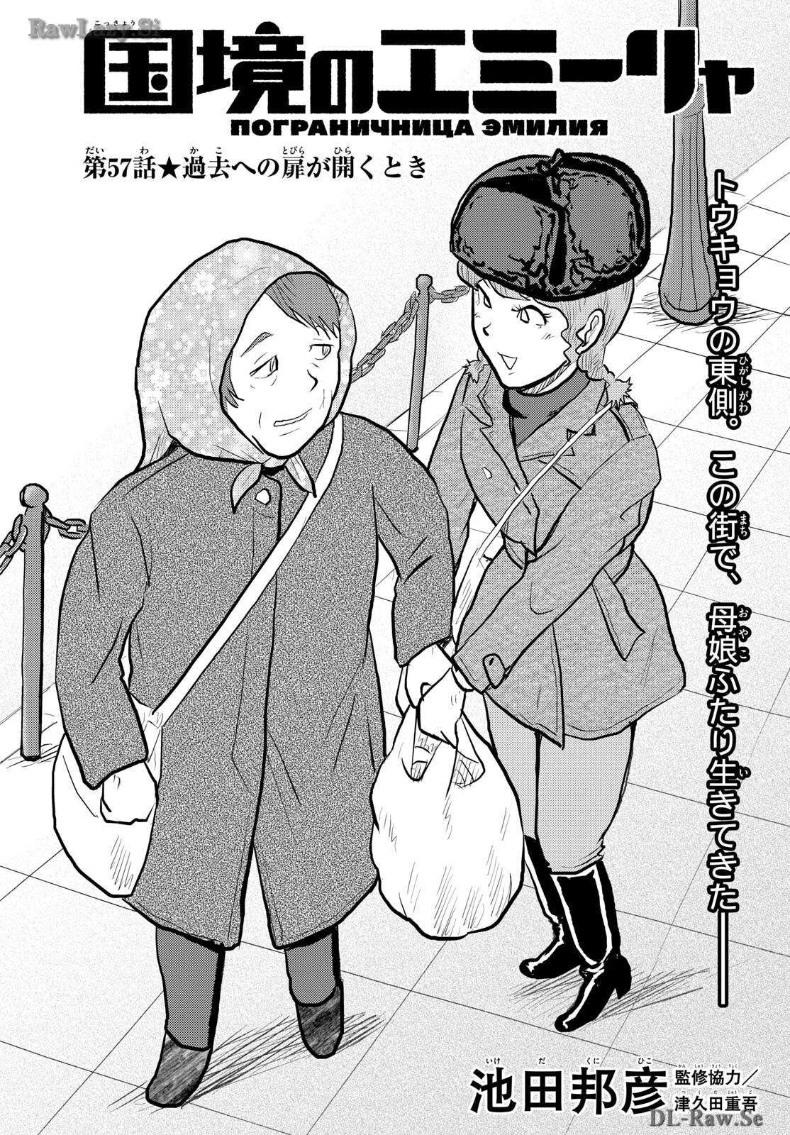 Read KOKKYOU NO EMIIRYA Chapter 57 [High Quality / Full] - Page 4 - nicomanga.com