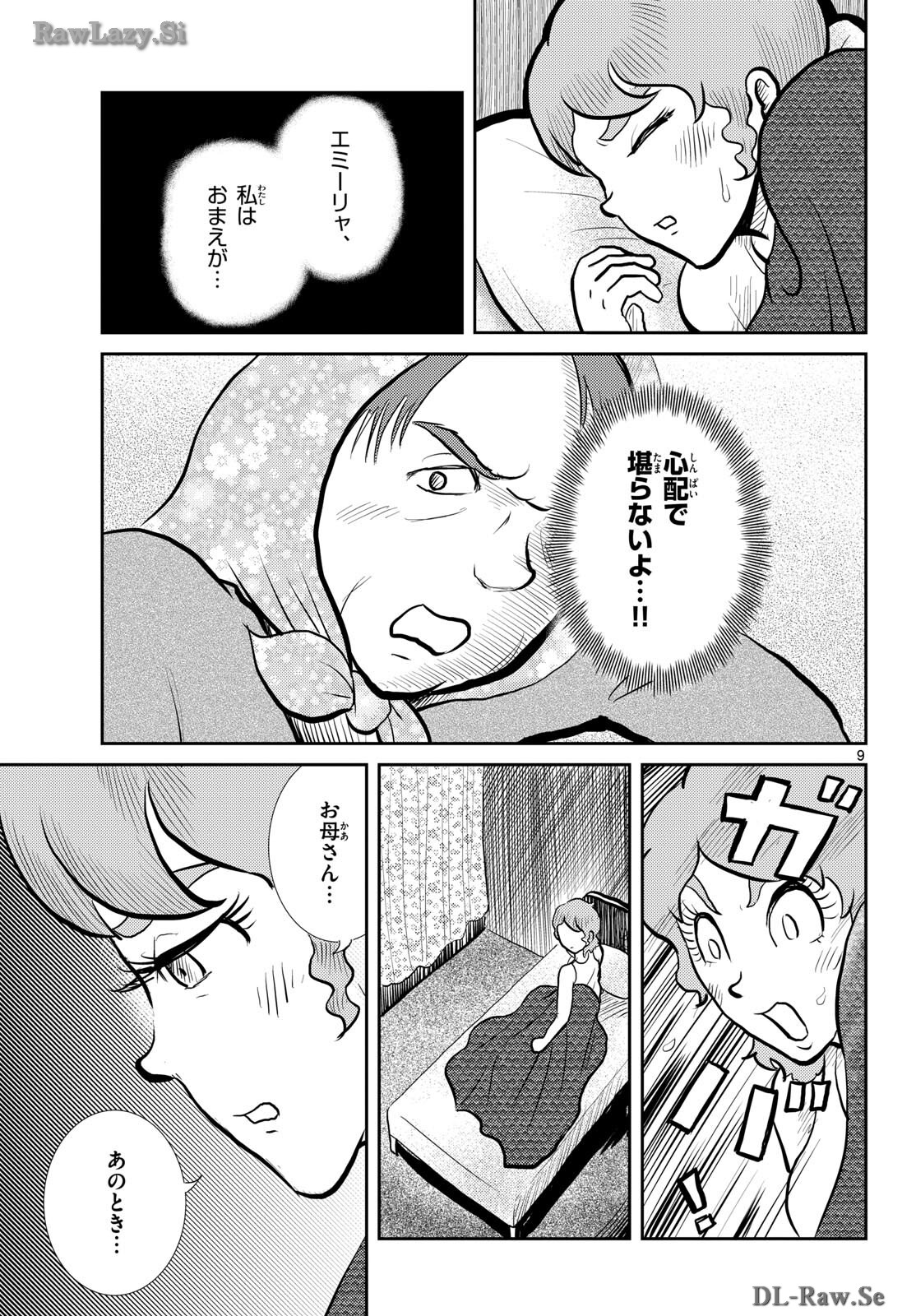 Read KOKKYOU NO EMIIRYA Chapter 57 [High Quality / Full] - Page 9 - nicomanga.com
