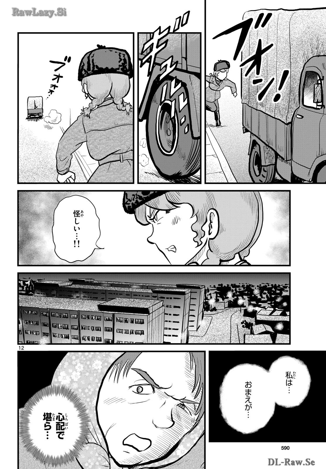 Read KOKKYOU NO EMIIRYA Chapter 57 [High Quality / Full] - Page 12 - nicomanga.com