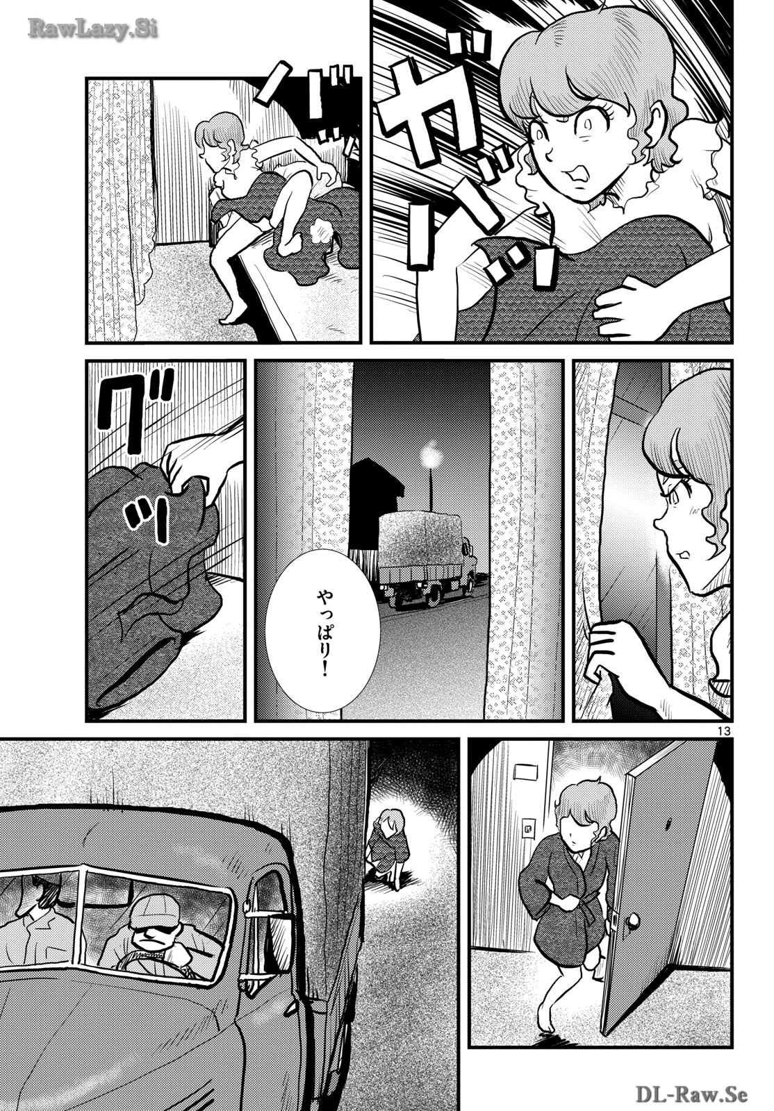 Read KOKKYOU NO EMIIRYA Chapter 57 [High Quality / Full] - Page 13 - nicomanga.com