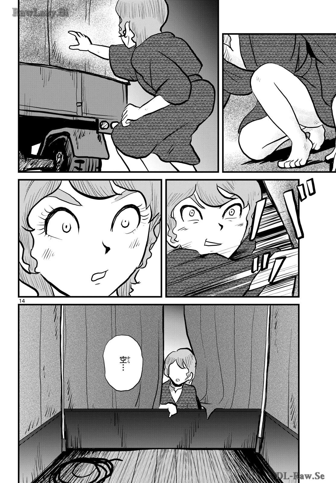 Read KOKKYOU NO EMIIRYA Chapter 57 [High Quality / Full] - Page 14 - nicomanga.com