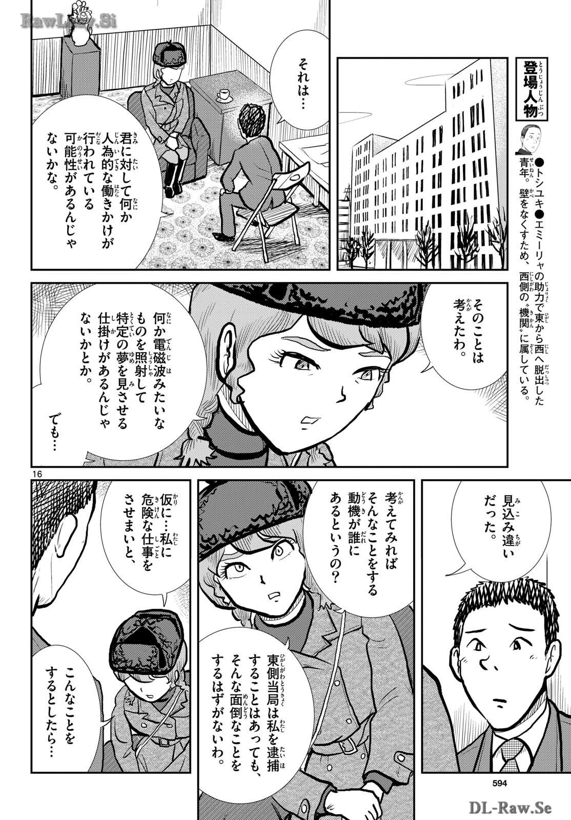 Read KOKKYOU NO EMIIRYA Chapter 57 [High Quality / Full] - Page 16 - nicomanga.com