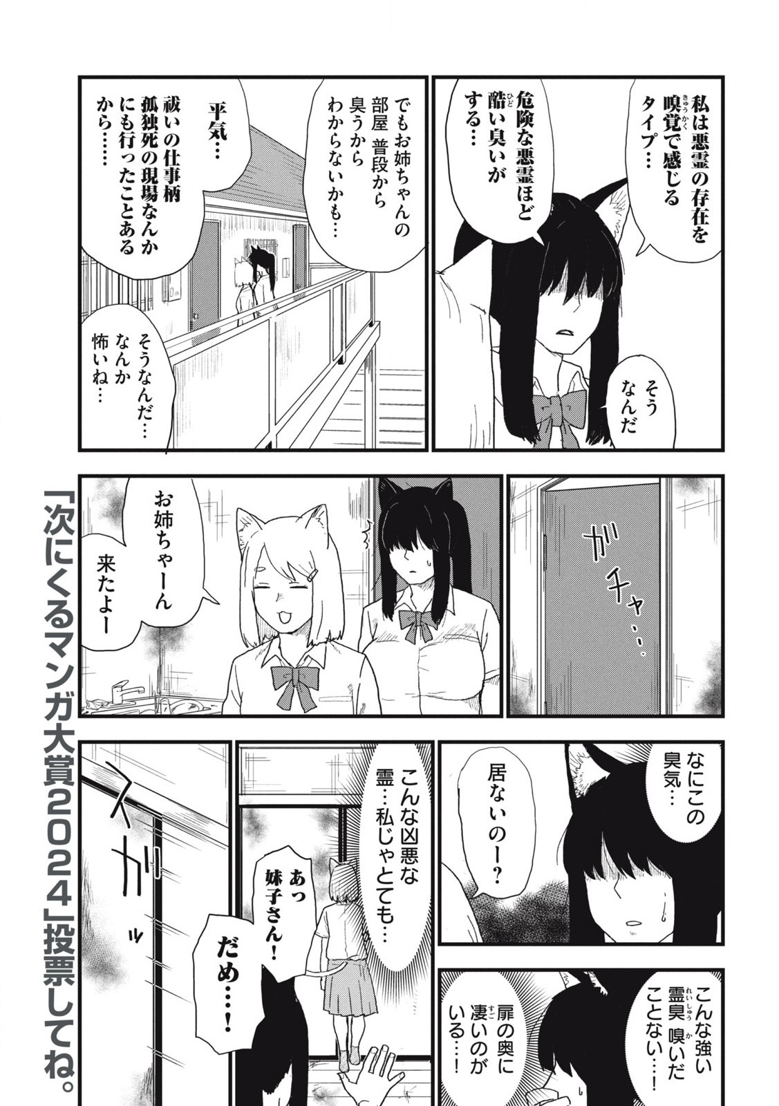 Read YANI NEKO Chapter 173 [High Quality / Full] - Page 5 - nicomanga.com