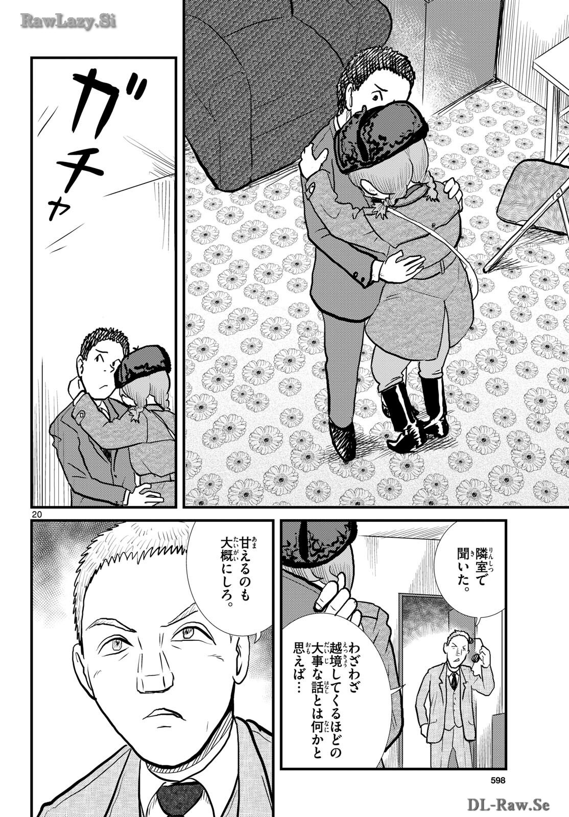 Read KOKKYOU NO EMIIRYA Chapter 57 [High Quality / Full] - Page 20 - nicomanga.com