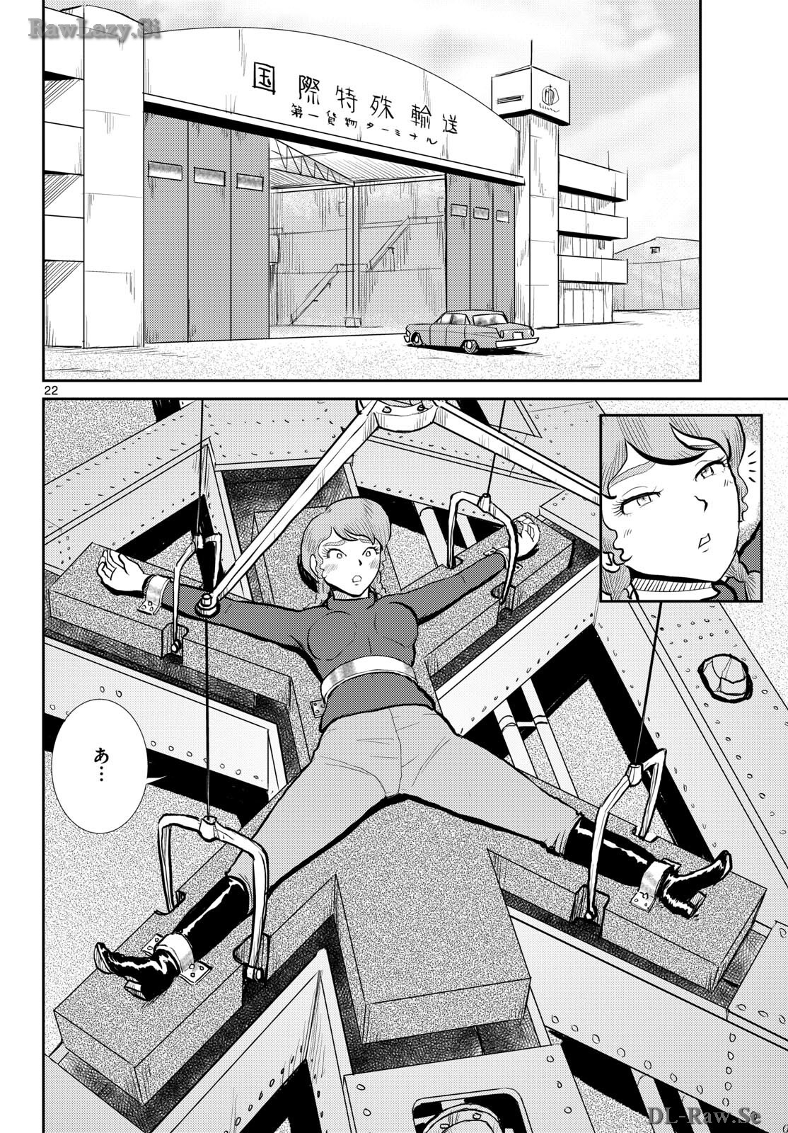 Read KOKKYOU NO EMIIRYA Chapter 57 [High Quality / Full] - Page 22 - nicomanga.com