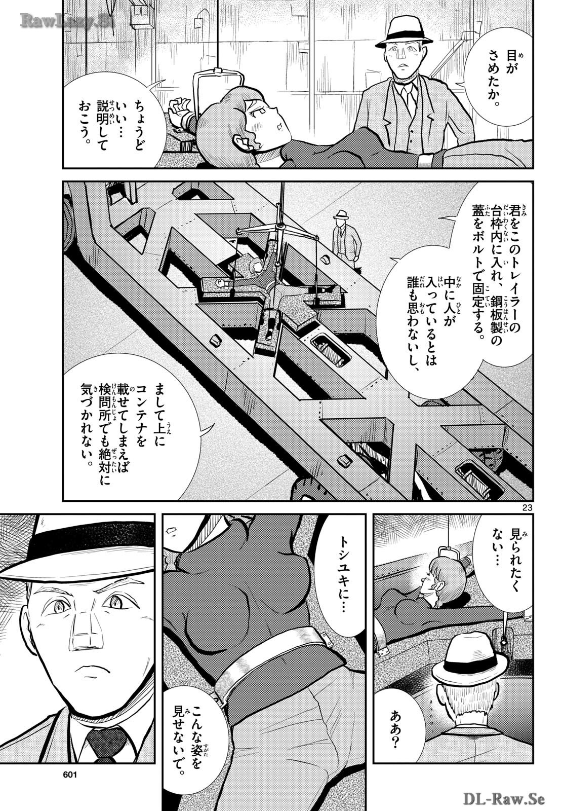 Read KOKKYOU NO EMIIRYA Chapter 57 [High Quality / Full] - Page 23 - nicomanga.com