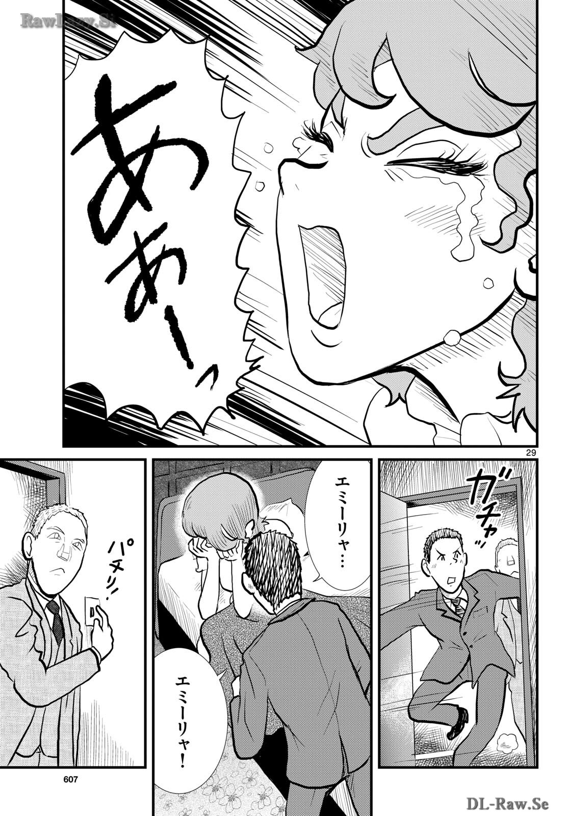 Read KOKKYOU NO EMIIRYA Chapter 57 [High Quality / Full] - Page 29 - nicomanga.com