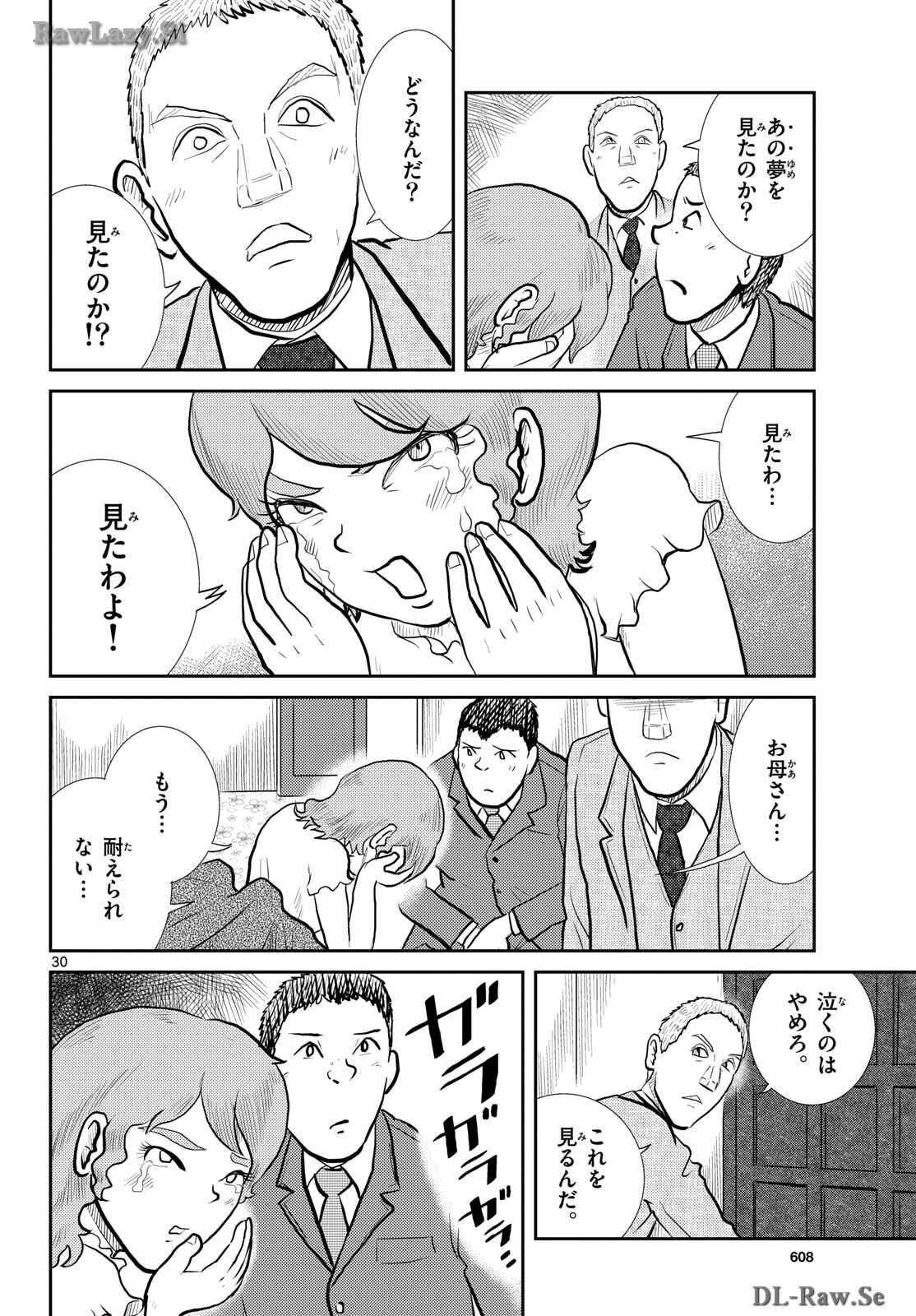 Read KOKKYOU NO EMIIRYA Chapter 57 [High Quality / Full] - Page 30 - nicomanga.com
