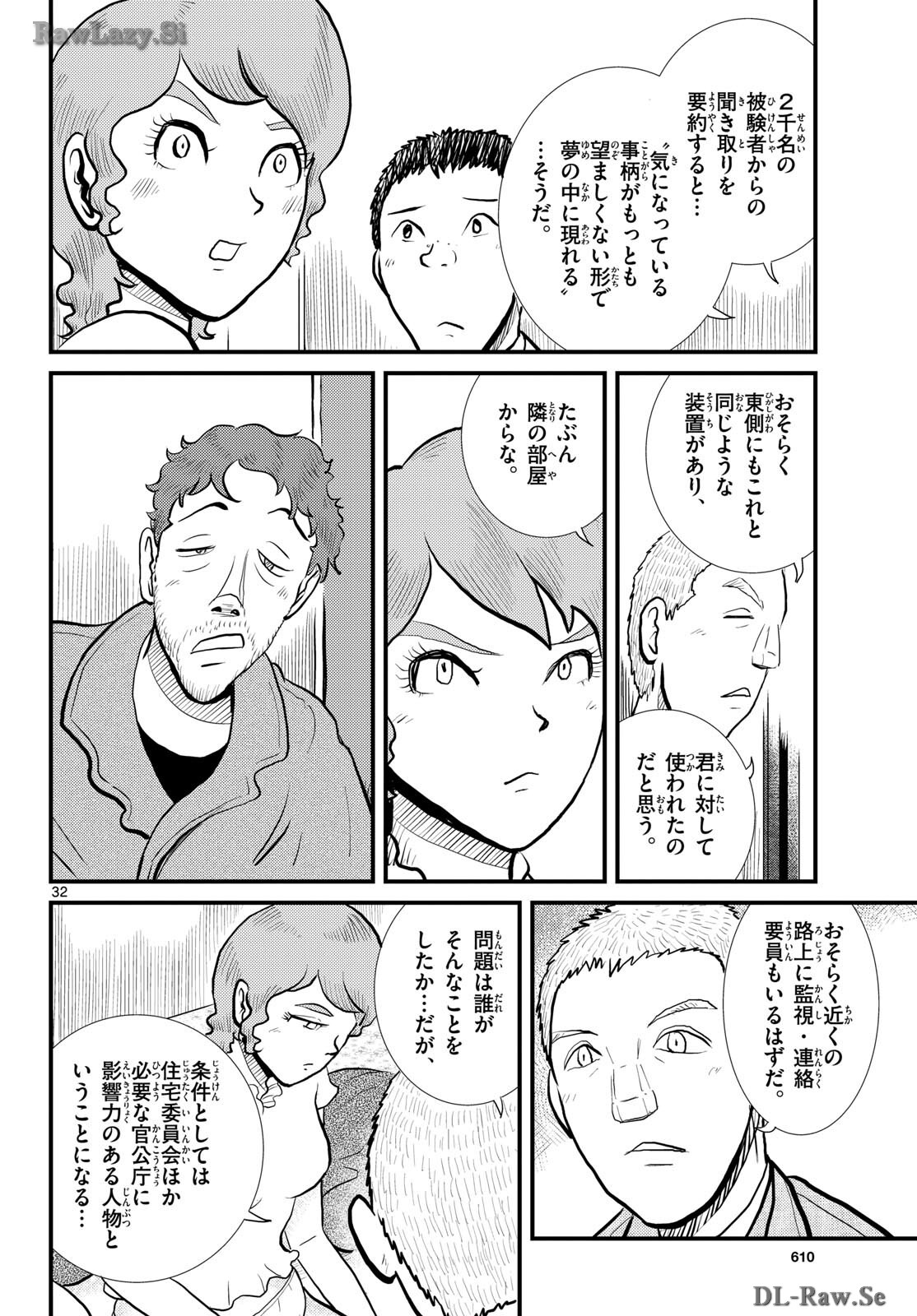 Read KOKKYOU NO EMIIRYA Chapter 57 [High Quality / Full] - Page 32 - nicomanga.com