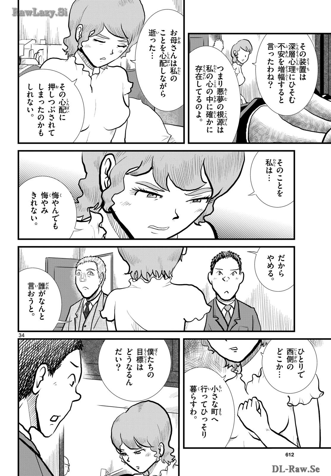 Read KOKKYOU NO EMIIRYA Chapter 57 [High Quality / Full] - Page 34 - nicomanga.com