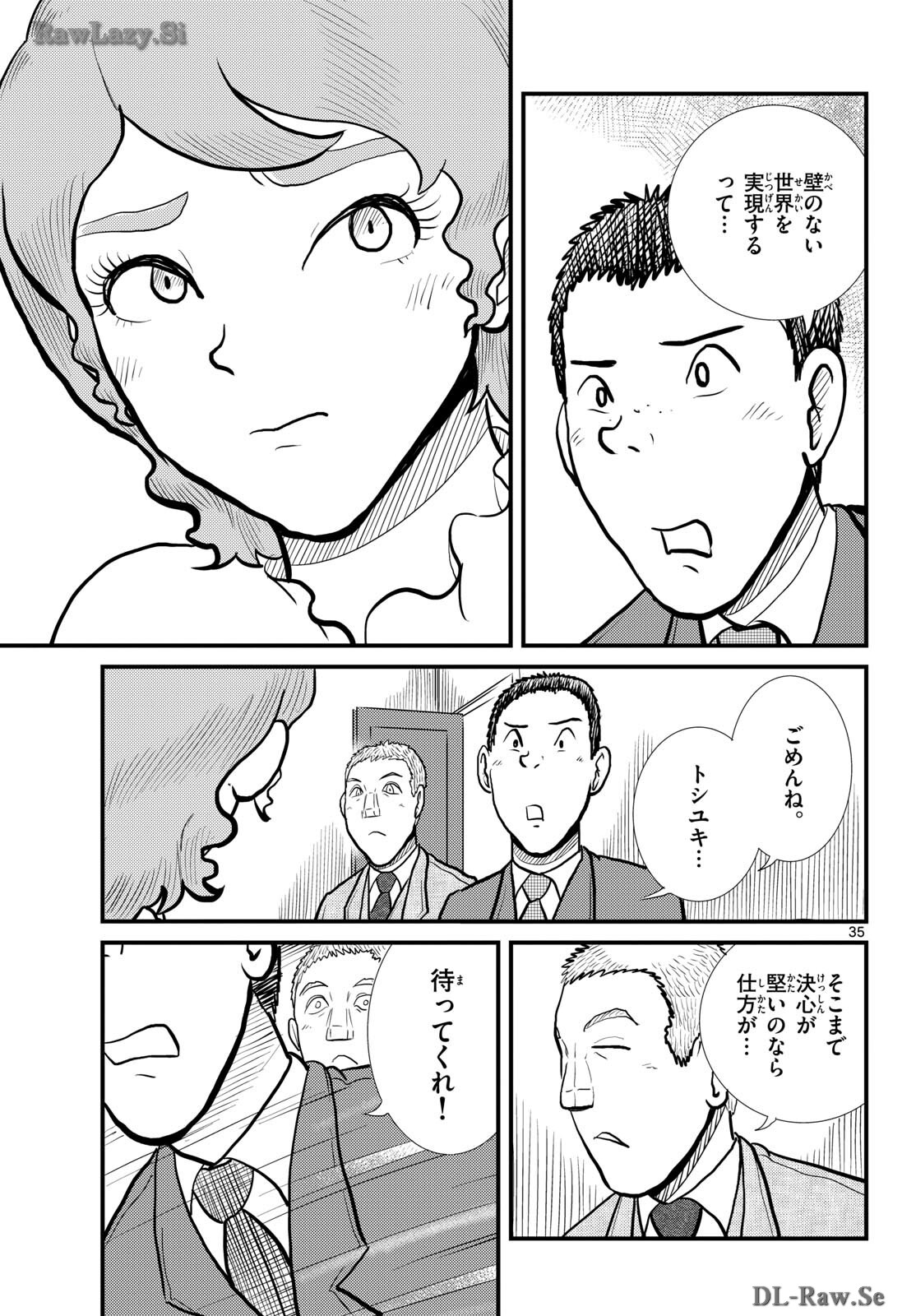 Read KOKKYOU NO EMIIRYA Chapter 57 [High Quality / Full] - Page 35 - nicomanga.com