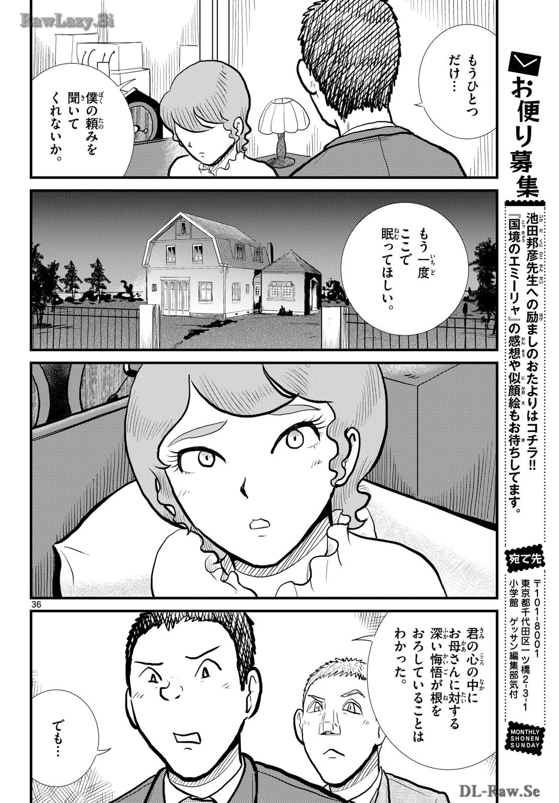 Read KOKKYOU NO EMIIRYA Chapter 57 [High Quality / Full] - Page 36 - nicomanga.com