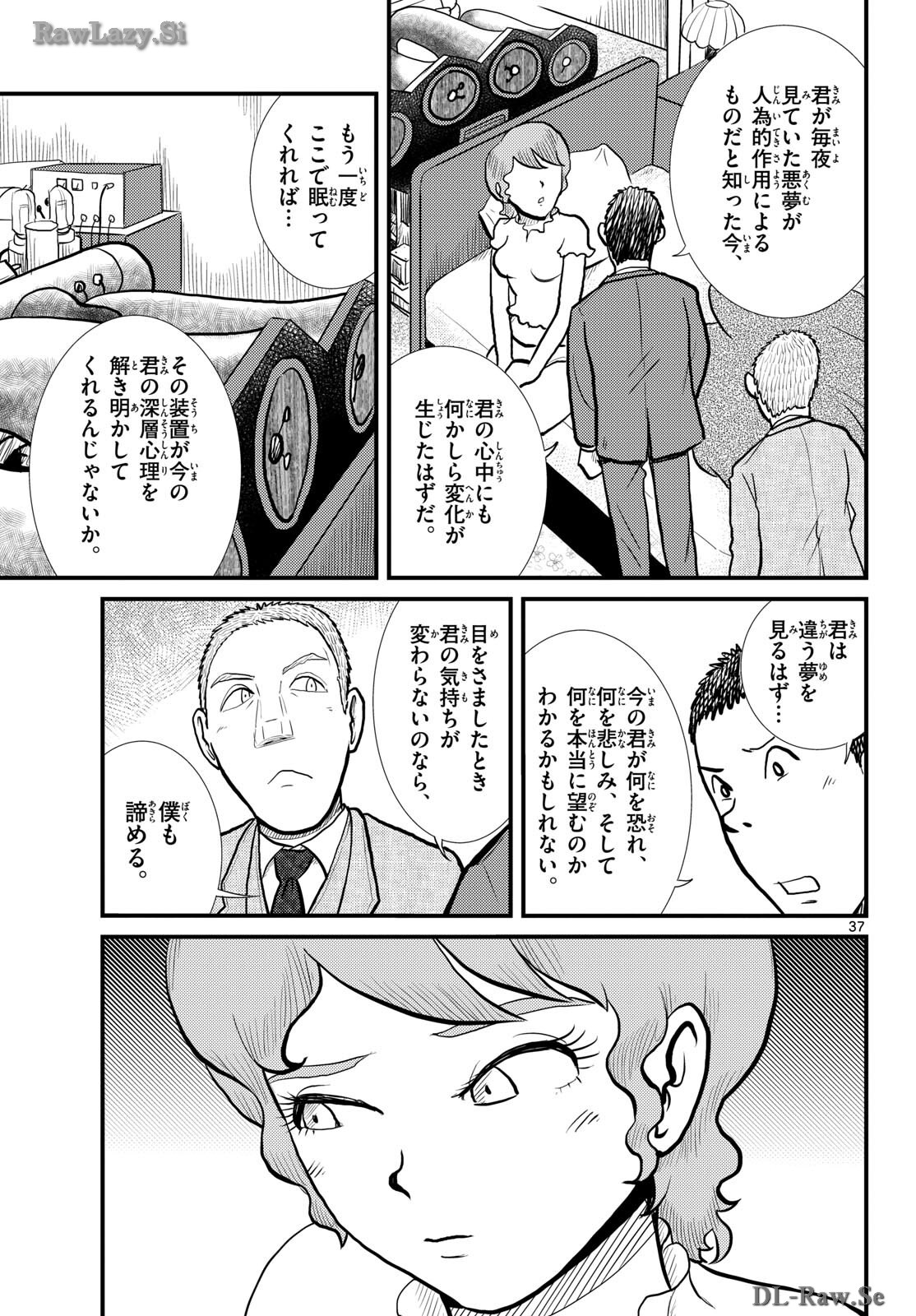 Read KOKKYOU NO EMIIRYA Chapter 57 [High Quality / Full] - Page 37 - nicomanga.com