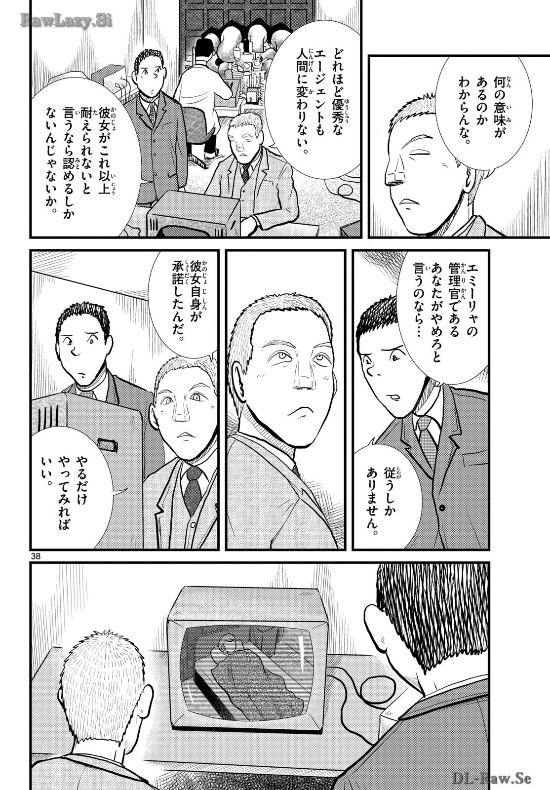Read KOKKYOU NO EMIIRYA Chapter 57 [High Quality / Full] - Page 38 - nicomanga.com