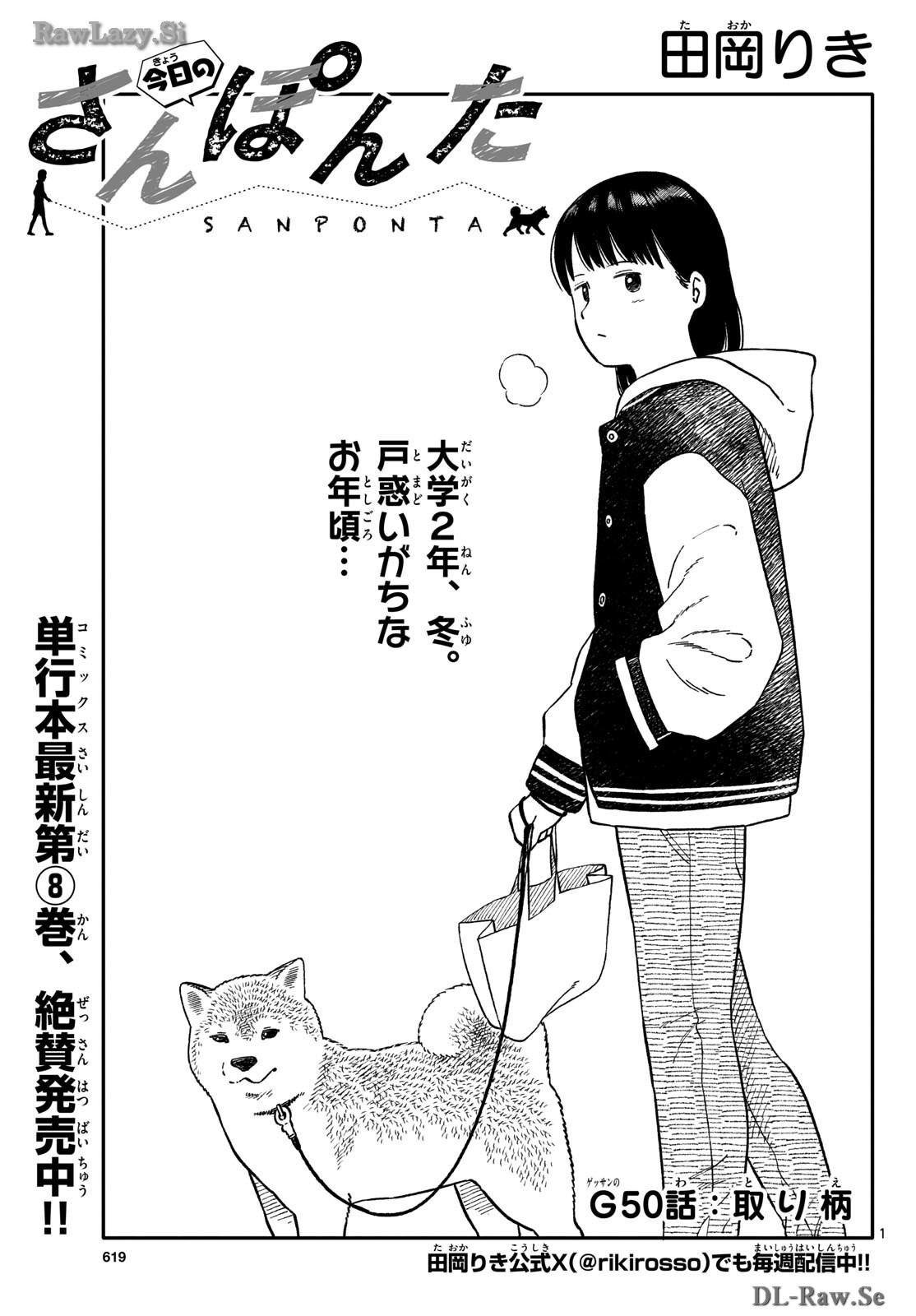 Read KYOU NO SANPONTA Chapter 50 [High Quality / Full] - Page 1 - nicomanga.com