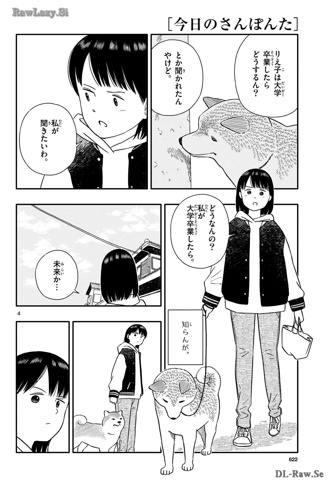 Read KYOU NO SANPONTA Chapter 50 [High Quality / Full] - Page 4 - nicomanga.com