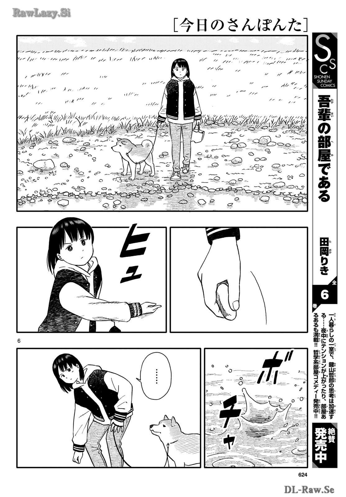 Read KYOU NO SANPONTA Chapter 50 [High Quality / Full] - Page 6 - nicomanga.com