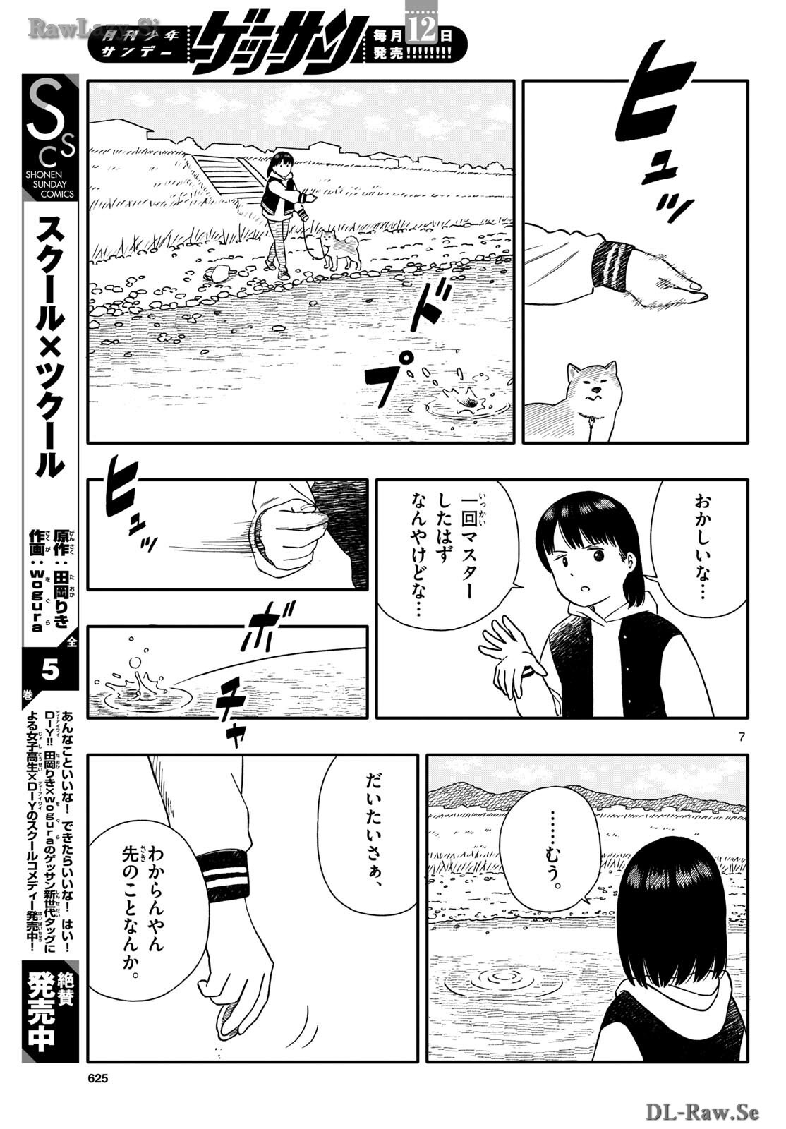 Read KYOU NO SANPONTA Chapter 50 [High Quality / Full] - Page 7 - nicomanga.com