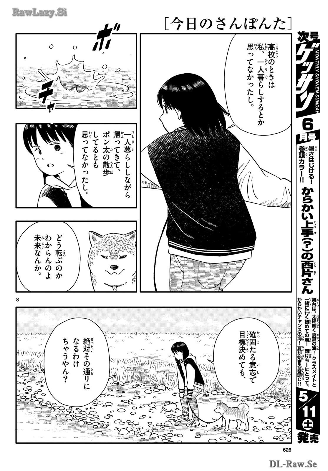 Read KYOU NO SANPONTA Chapter 50 [High Quality / Full] - Page 8 - nicomanga.com