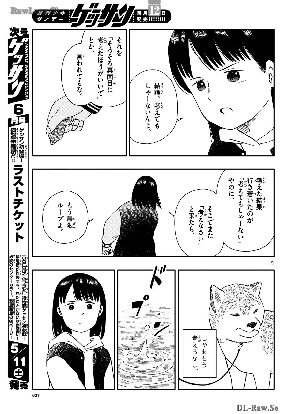 Read KYOU NO SANPONTA Chapter 50 [High Quality / Full] - Page 9 - nicomanga.com