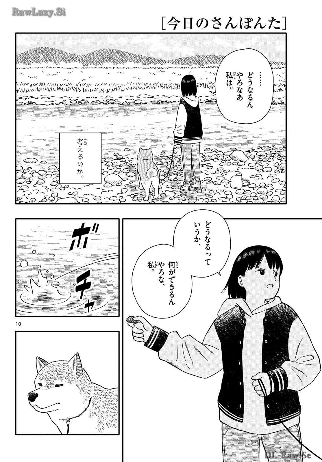Read KYOU NO SANPONTA Chapter 50 [High Quality / Full] - Page 10 - nicomanga.com
