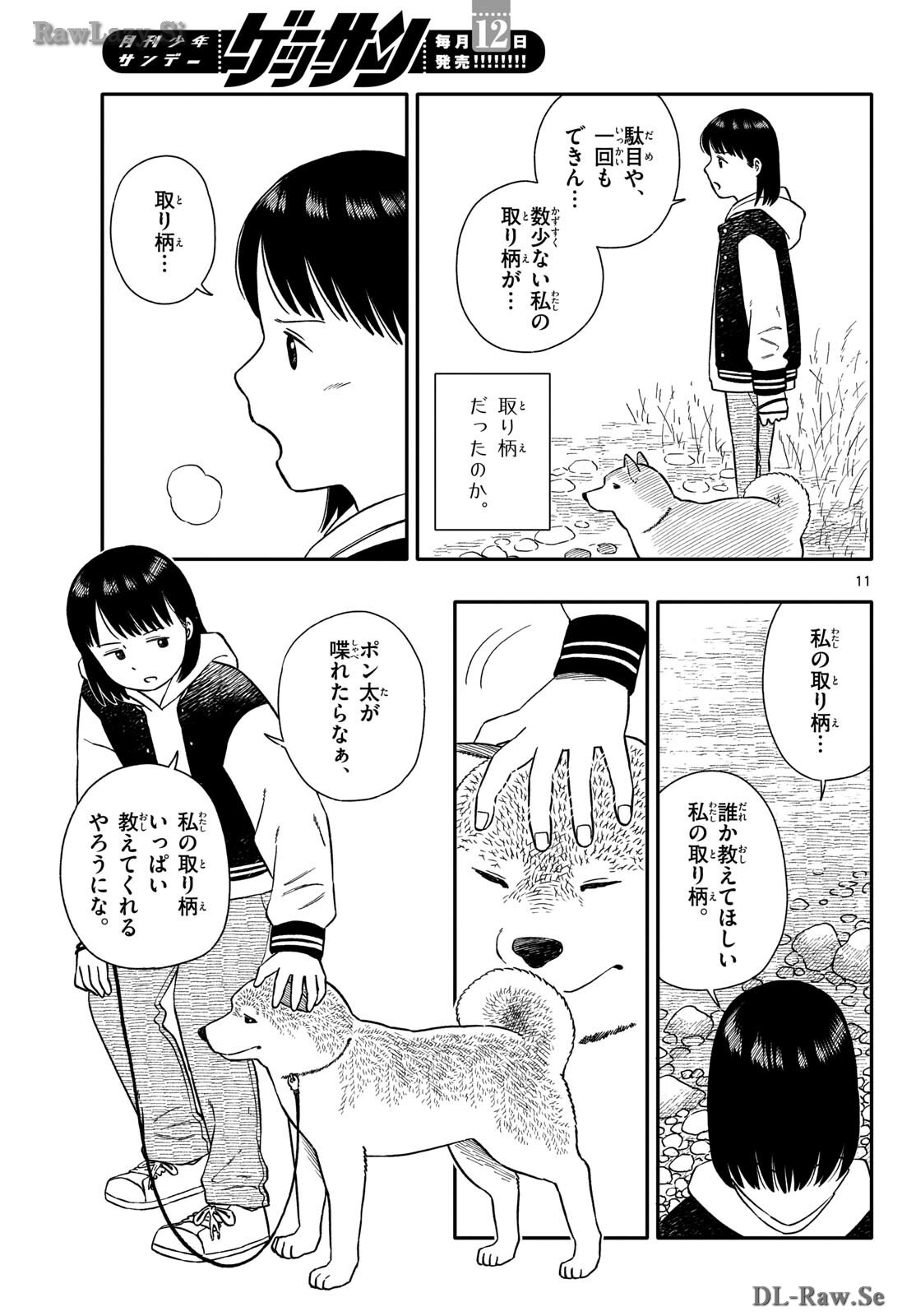 Read KYOU NO SANPONTA Chapter 50 [High Quality / Full] - Page 11 - nicomanga.com
