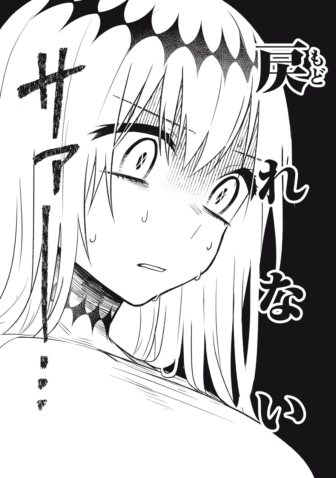 ARS GOETIA: MUNOU TO YOBARETA SHOUNEN WA, 72 NO AKUMA WO SHIEKI SHITE MUSOU SURU Chap 12 - Pic 4