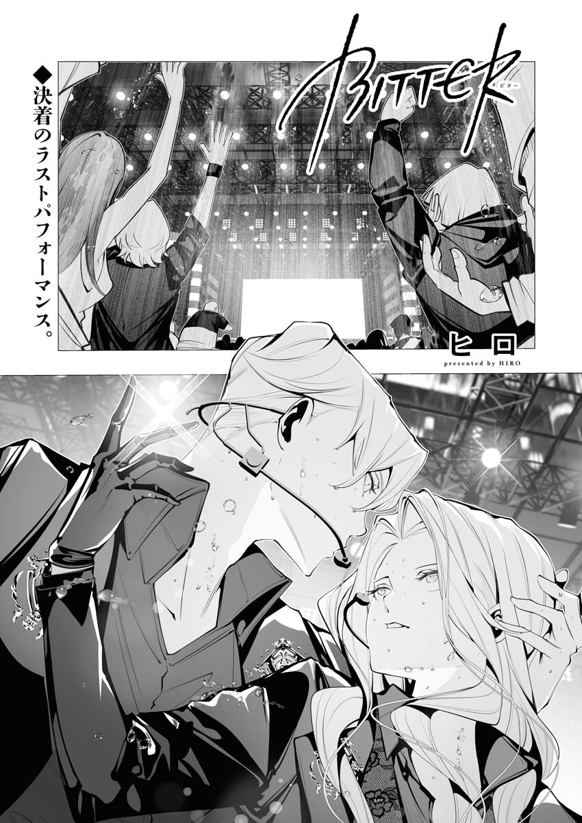 Read Bitter Chapter 14 [High Quality / Full] - Page 1 - nicomanga.net
