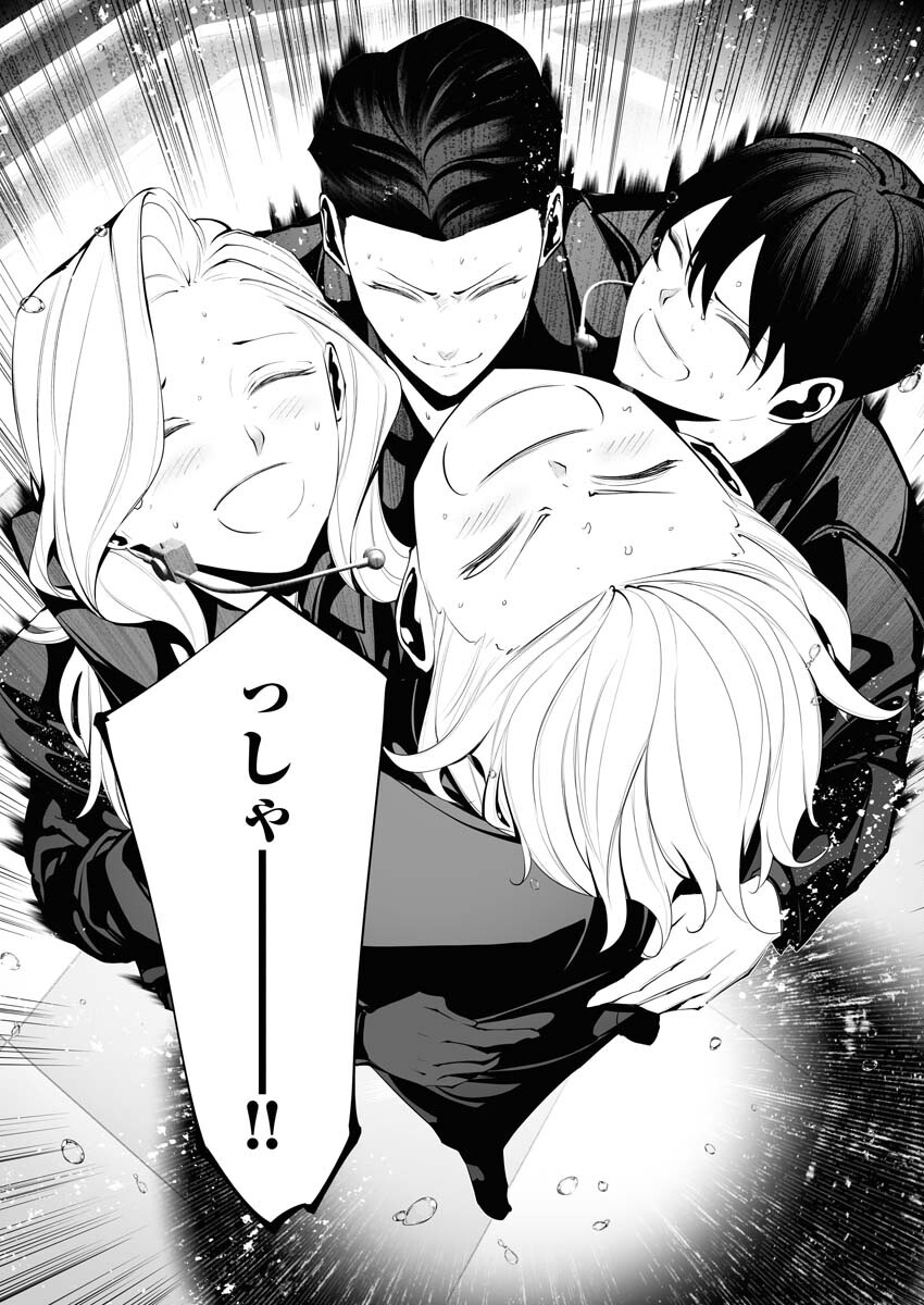 Read Bitter Chapter 14 [High Quality / Full] - Page 7 - nicomanga.net