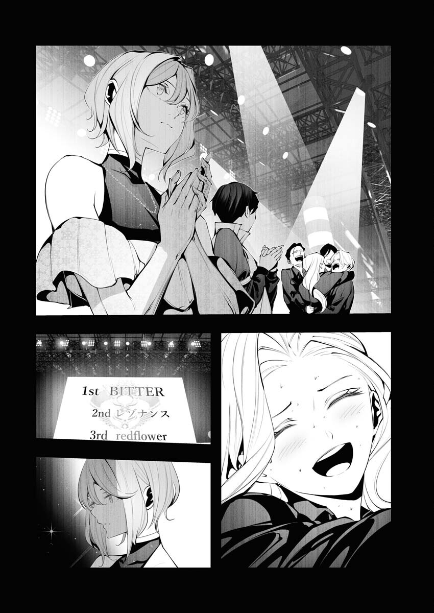 Read Bitter Chapter 14 [High Quality / Full] - Page 10 - nicomanga.net