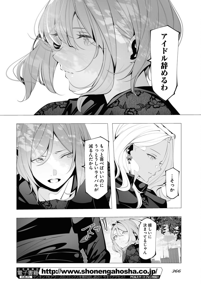 Read Bitter Chapter 14 [High Quality / Full] - Page 12 - nicomanga.net