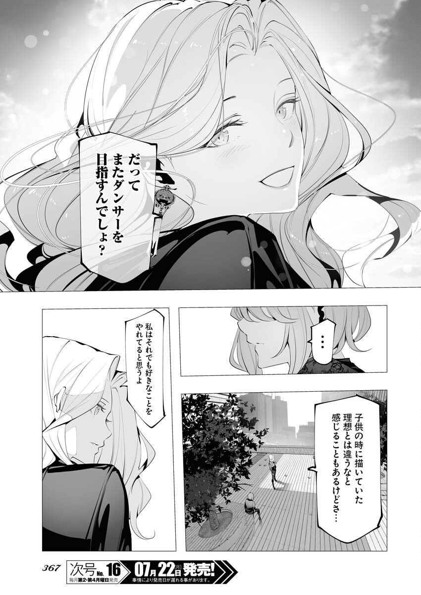 Read Bitter Chapter 14 [High Quality / Full] - Page 13 - nicomanga.net