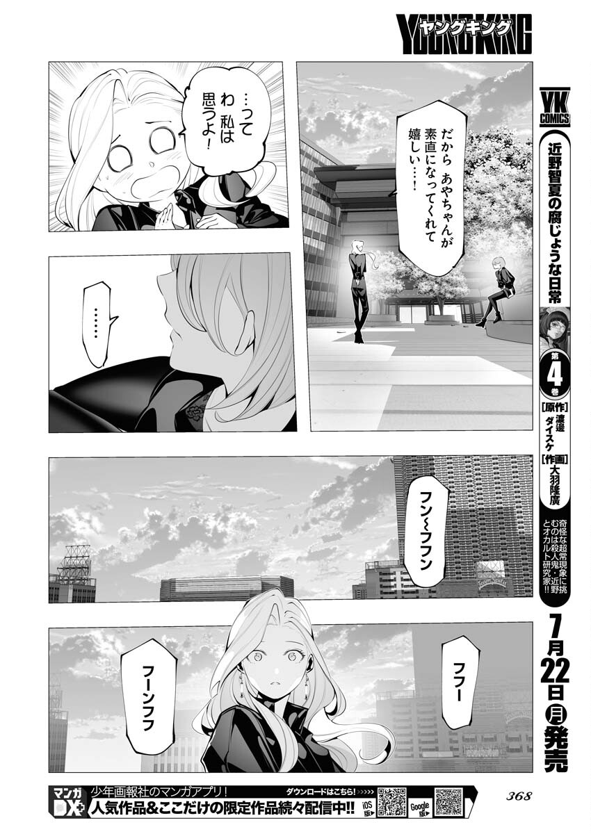 Read Bitter Chapter 14 [High Quality / Full] - Page 14 - nicomanga.net