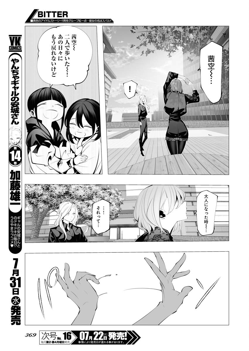 Read Bitter Chapter 14 [High Quality / Full] - Page 15 - nicomanga.net