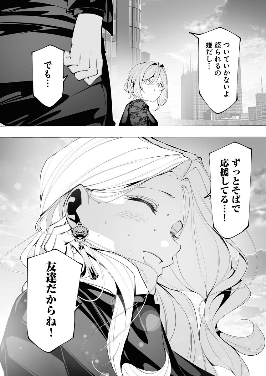 Read Bitter Chapter 14 [High Quality / Full] - Page 21 - nicomanga.net