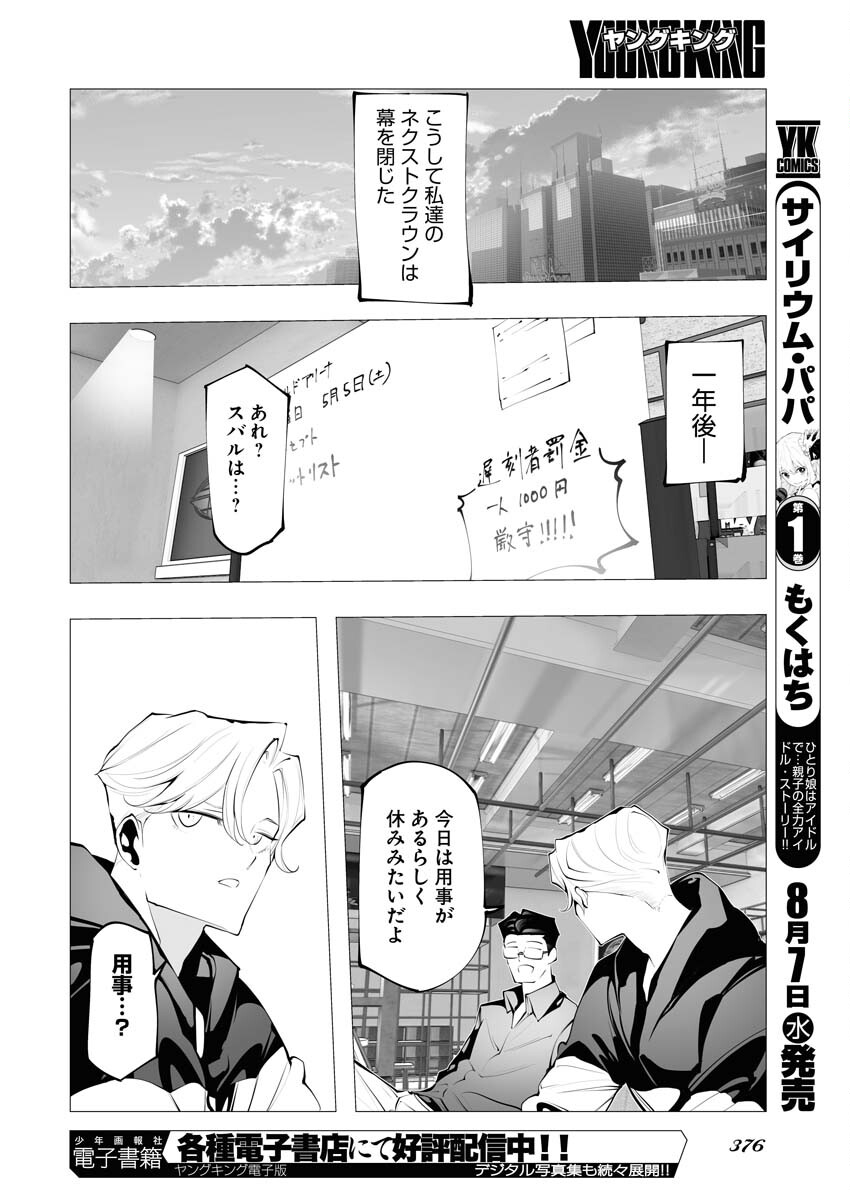 Read Bitter Chapter 14 [High Quality / Full] - Page 22 - nicomanga.net