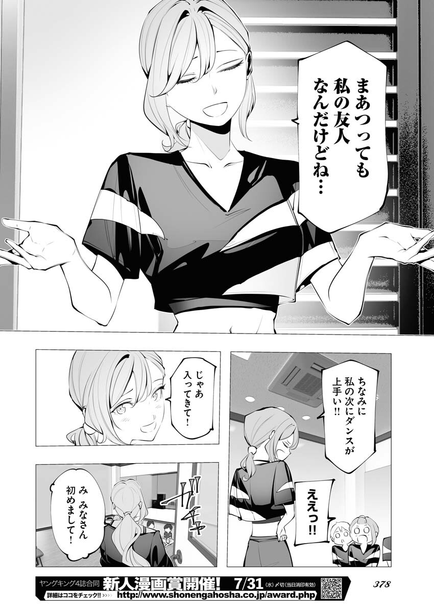 Read Bitter Chapter 14 [High Quality / Full] - Page 24 - nicomanga.net