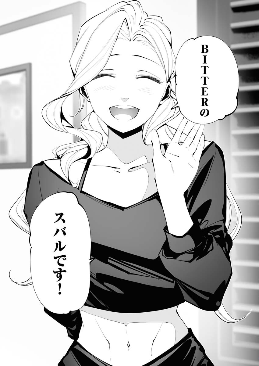 Read Bitter Chapter 14 [High Quality / Full] - Page 25 - nicomanga.net