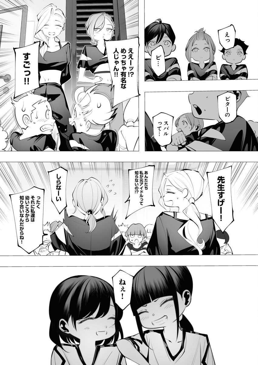 Read Bitter Chapter 14 [High Quality / Full] - Page 26 - nicomanga.net