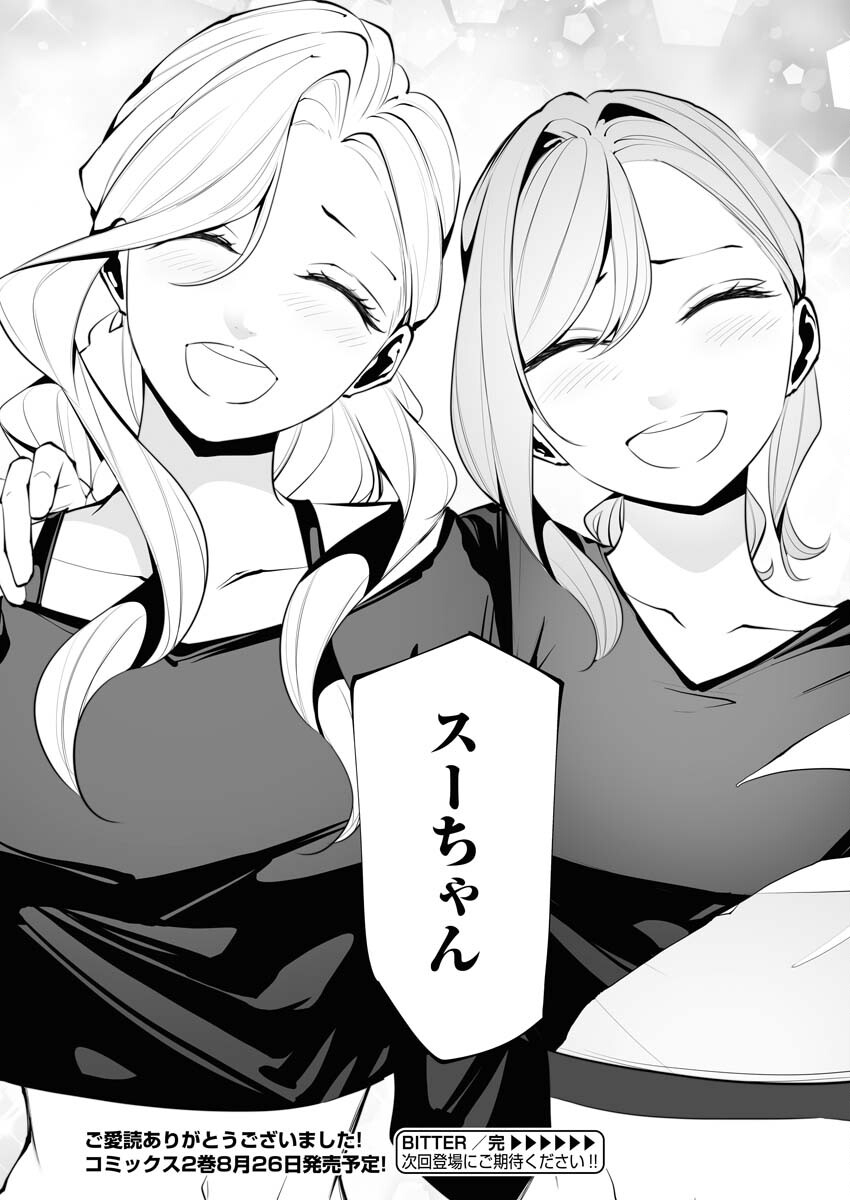 Read Bitter Chapter 14 [High Quality / Full] - Page 27 - nicomanga.net