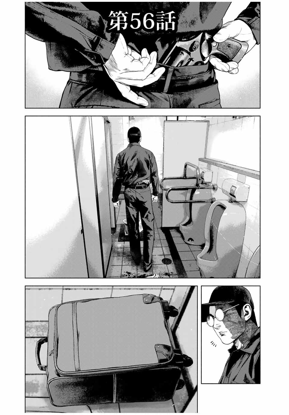 Read FURITSUMORE KODOKU NA SHI YO Chapter 56 [High Quality / Full] - Page 1 - nicomanga.net