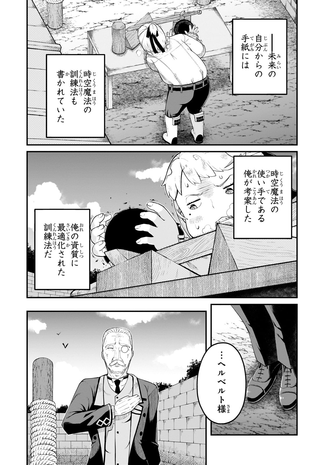 BUTA KIZOKU WA MIRAI WO KIRI HIRAKU YOU DESU Chapter 4.1 - Page 2