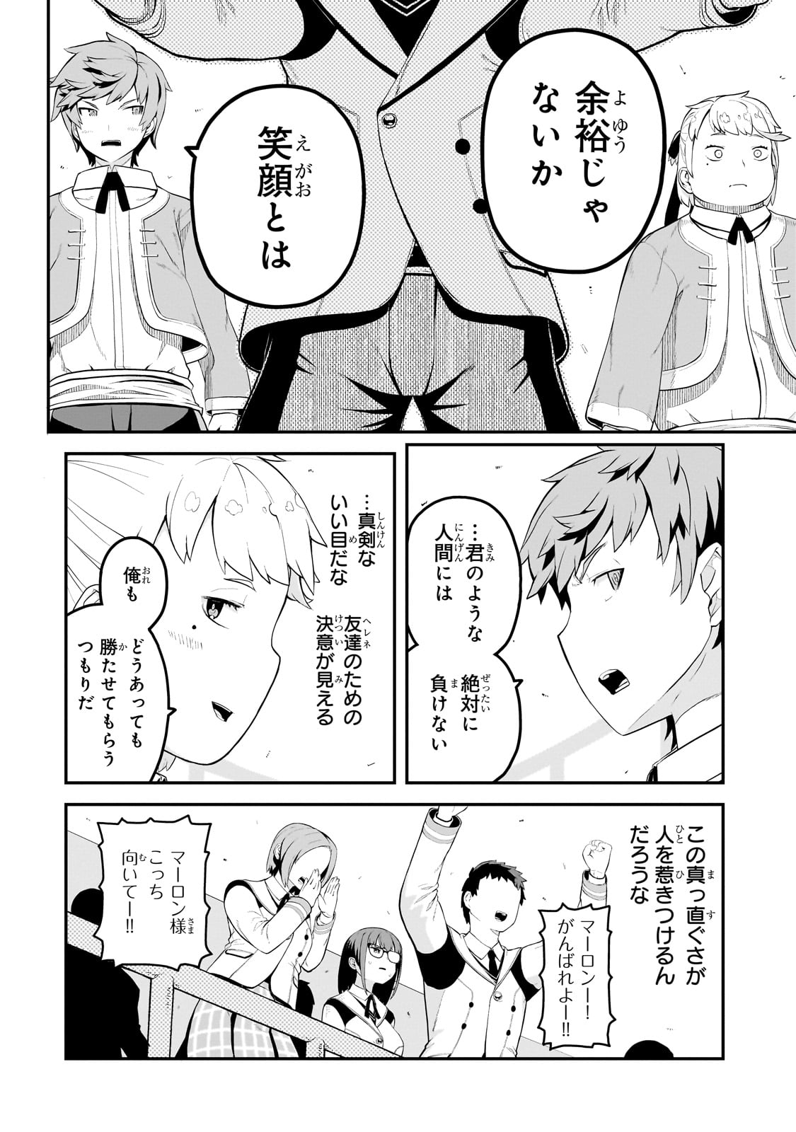 BUTA KIZOKU WA MIRAI WO KIRI HIRAKU YOU DESU Chapter 4.2 - Page 2