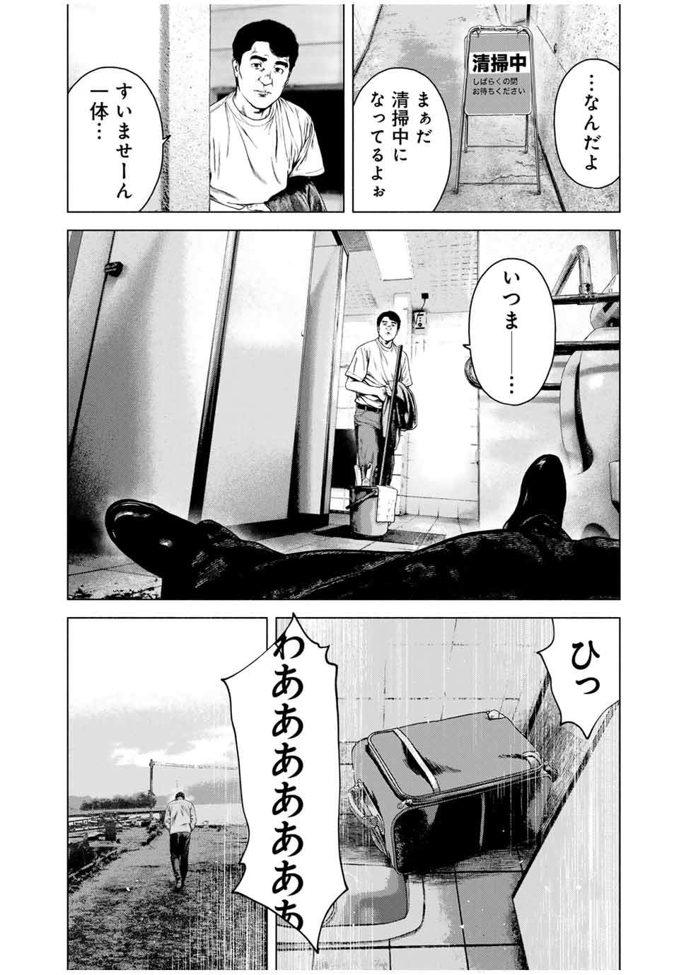Read FURITSUMORE KODOKU NA SHI YO Chapter 56 [High Quality / Full] - Page 2 - nicomanga.net