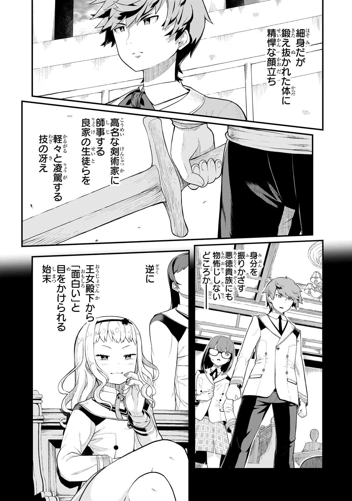 BUTA KIZOKU WA MIRAI WO KIRI HIRAKU YOU DESU Chapter 4.2 - Page 3