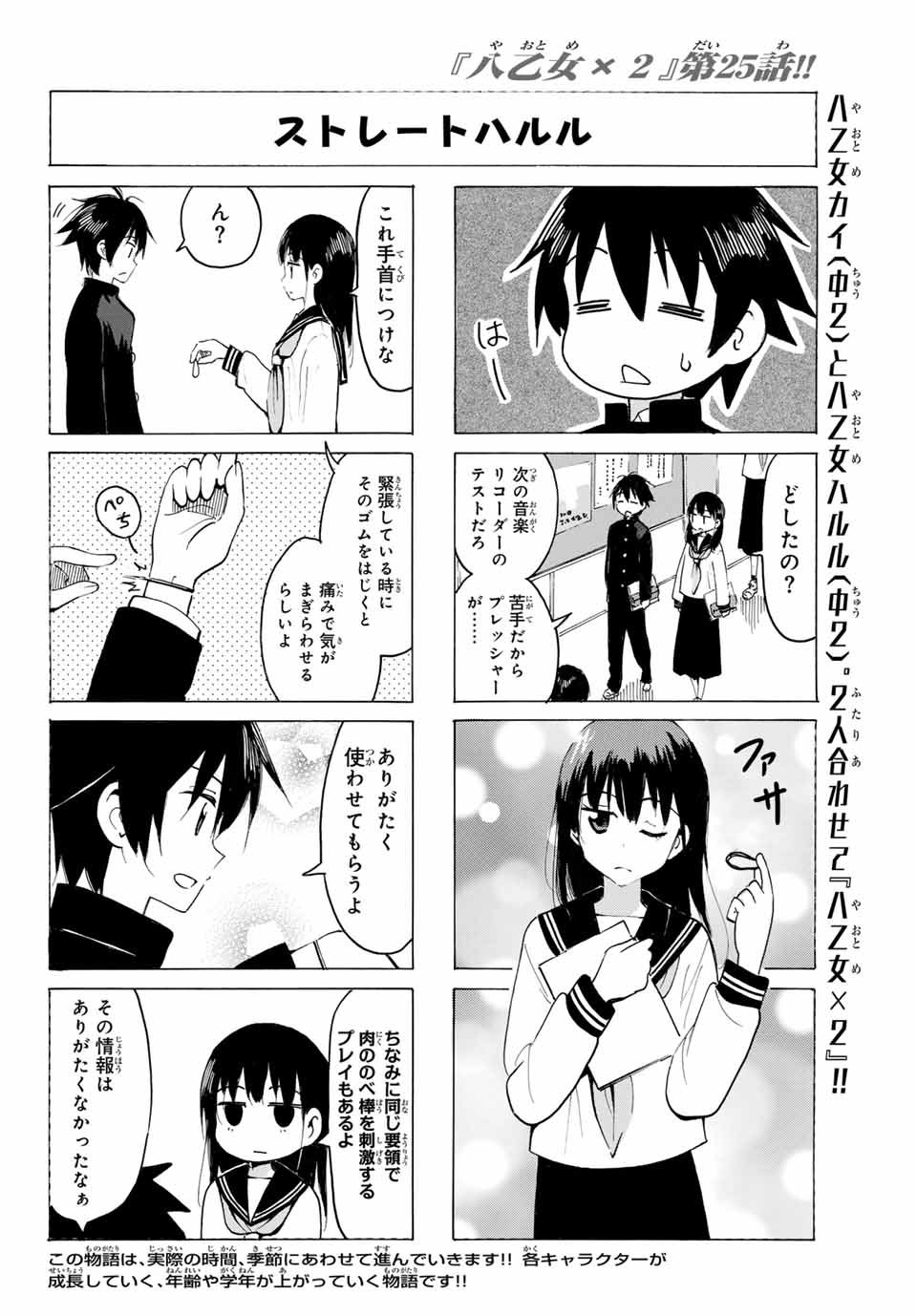 Read YAOTOME X 2 Chapter 25 [High Quality / Full] - Page 4 - nicomanga.com